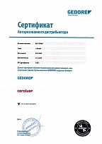 Сертификат дистрибьютора Gedore