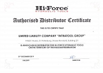 Сертификат импортёра Hi-Force